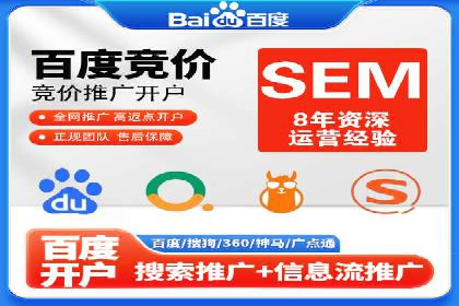 行业大咖分享：SEM竞价推广的实战经验与教训